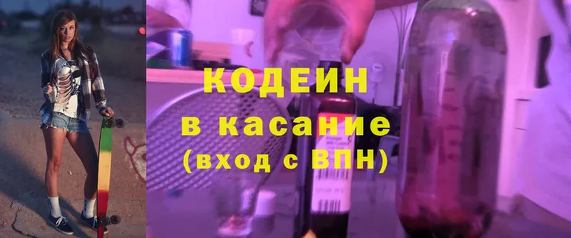 Кодеин Purple Drank  как найти   Каргополь 