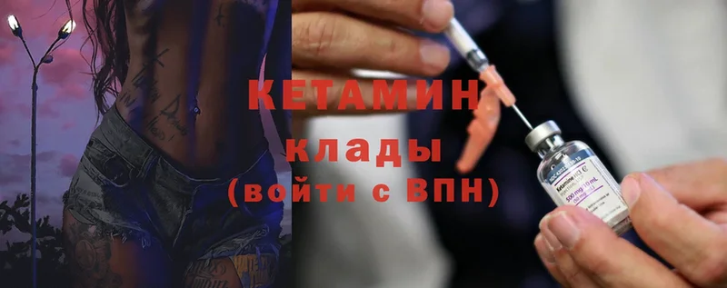 Кетамин ketamine  omg как зайти  Каргополь 